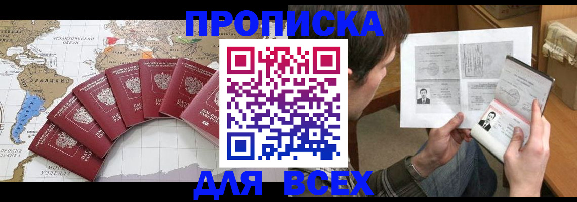 где прописаться в Волчанске