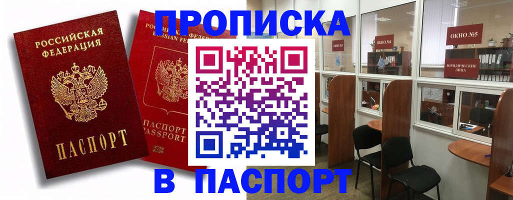 временная регистрация надежно в Волчанске