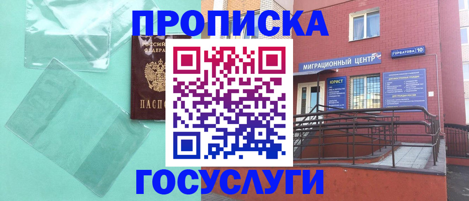 где прописаться в Волчанске