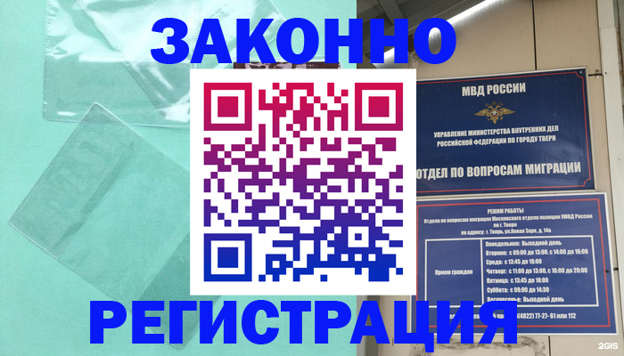 купить прописку в Волчанске