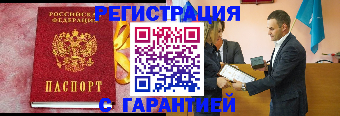 временная регистрация собственник в Волчанске